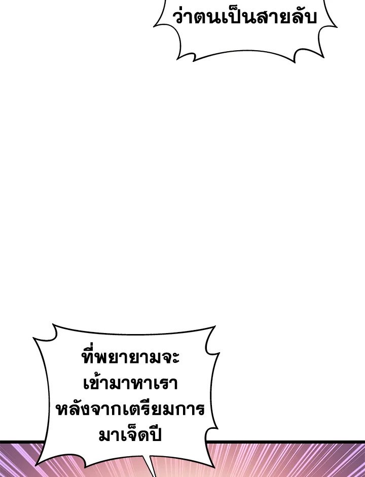 Arcane Sniper ตอนที่ 110 10