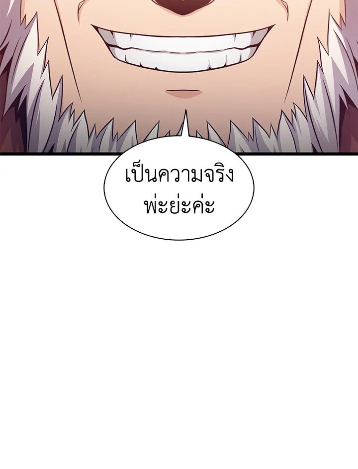 Arcane Sniper ตอนที่ 110 8