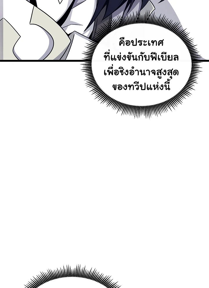 Arcane Sniper ตอนที่ 110 18