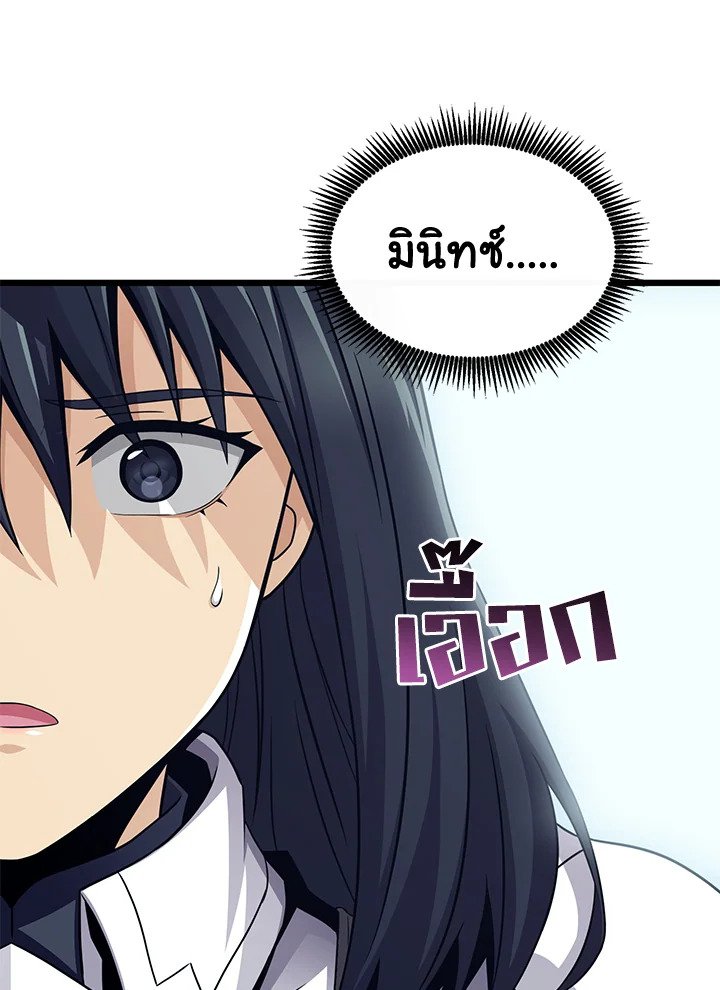 Arcane Sniper ตอนที่ 110 17