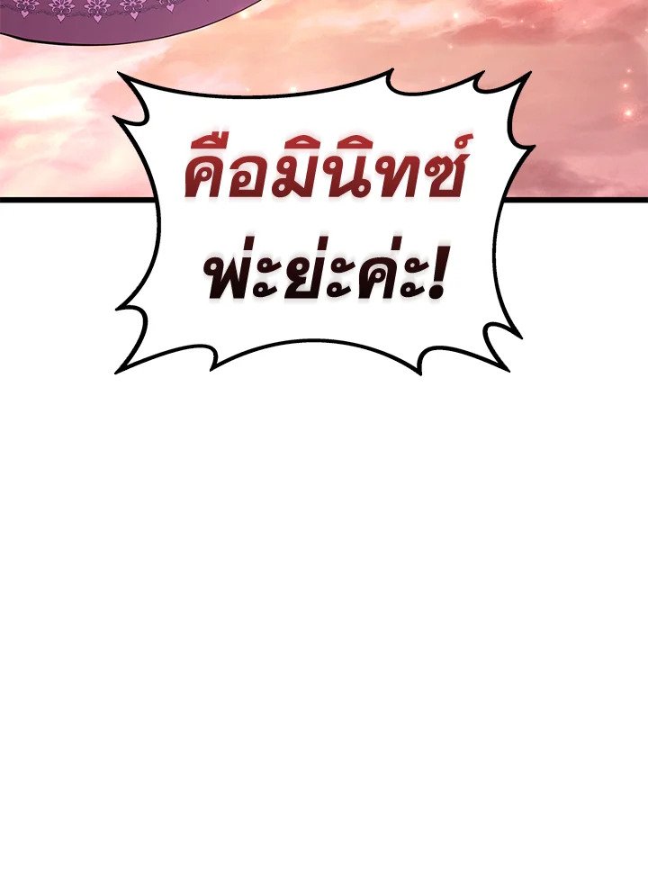 Arcane Sniper ตอนที่ 110 16