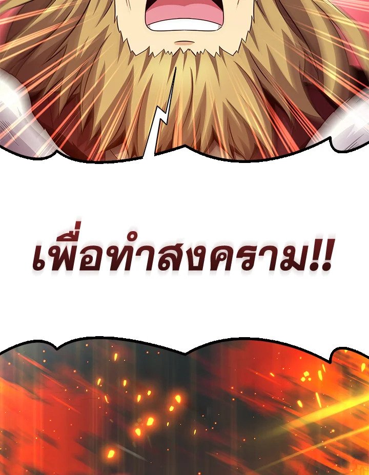 Arcane Sniper ตอนที่ 110 27