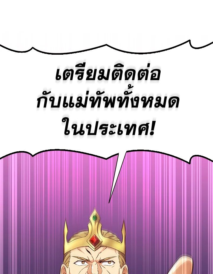 Arcane Sniper ตอนที่ 110 22