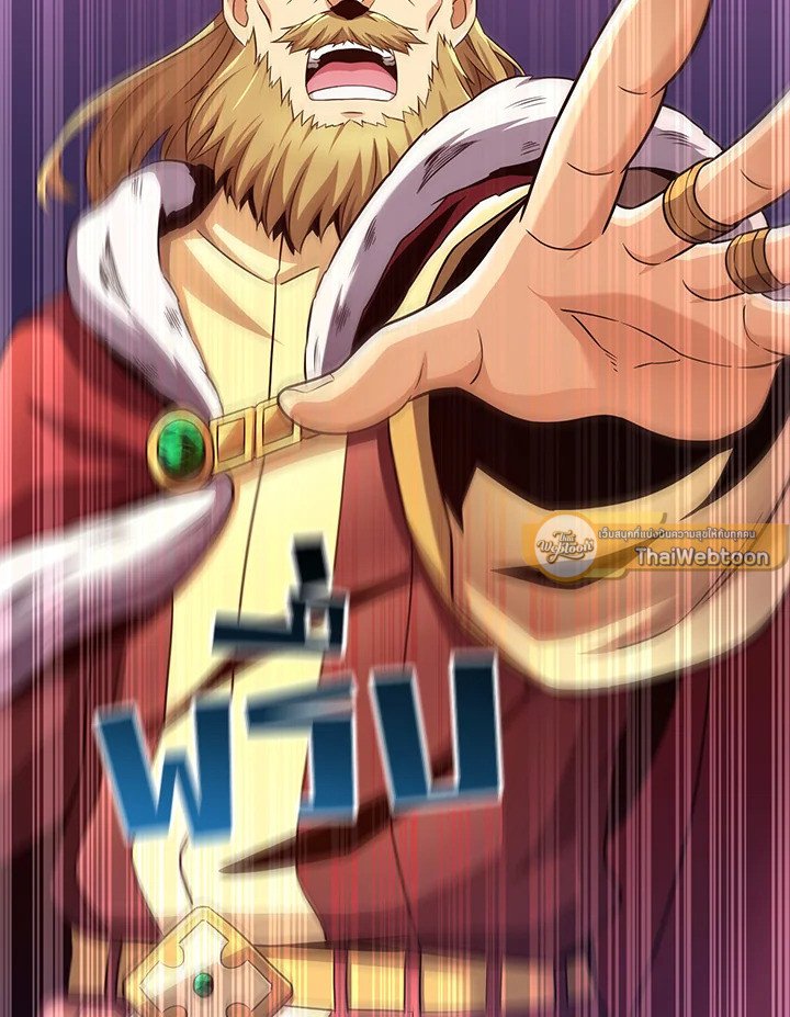 Arcane Sniper ตอนที่ 110 23