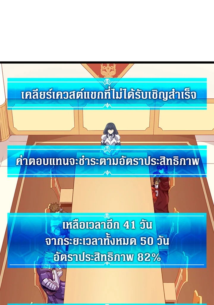 Arcane Sniper ตอนที่ 110 32