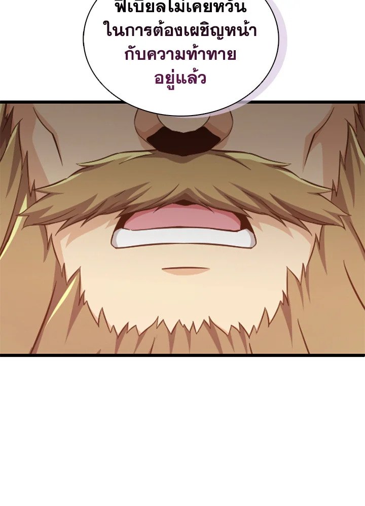 Arcane Sniper ตอนที่ 110 21