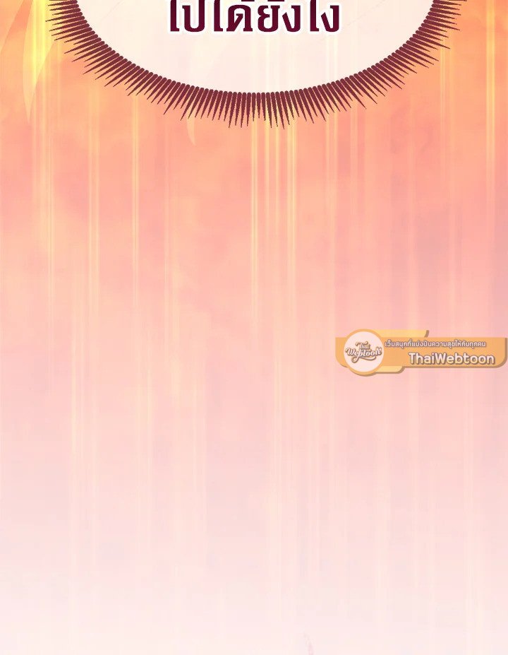 Arcane Sniper ตอนที่ 110 30