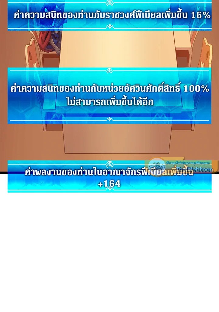 Arcane Sniper ตอนที่ 110 33