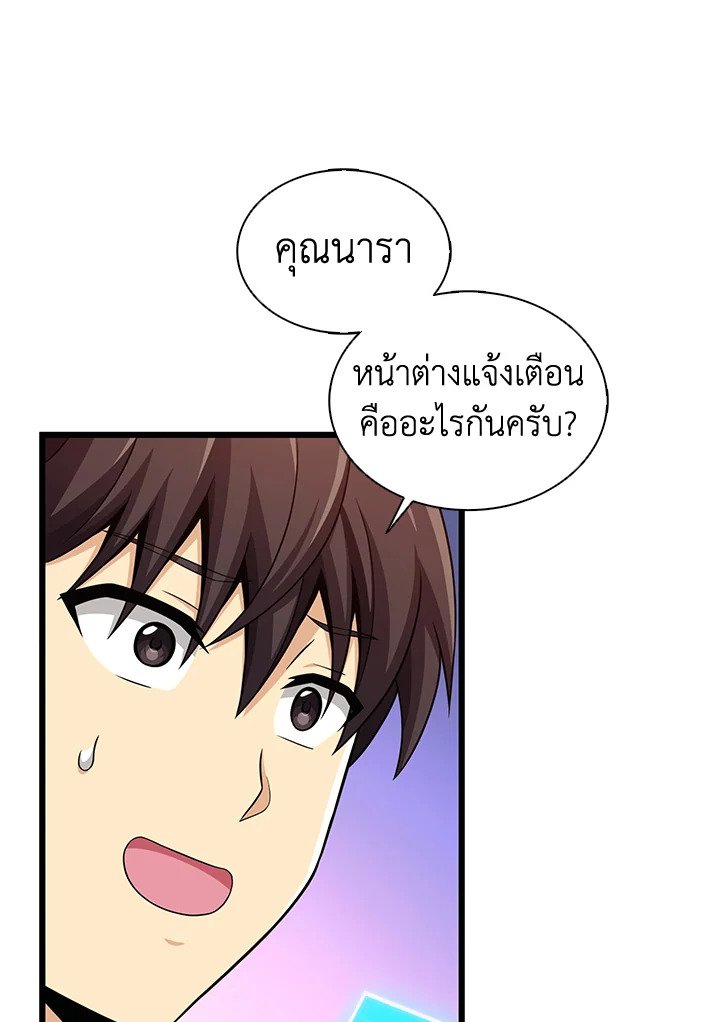 Arcane Sniper ตอนที่ 110 34
