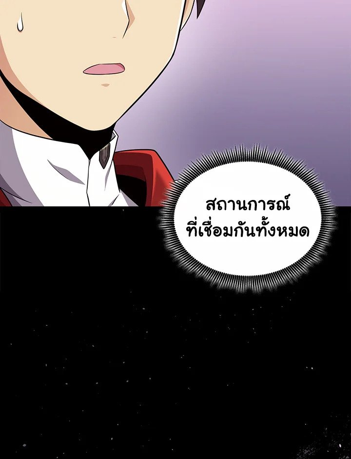 Arcane Sniper ตอนที่ 110 45