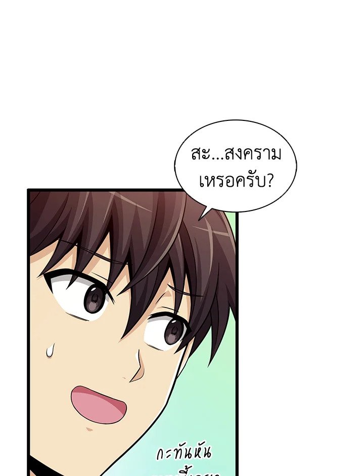 Arcane Sniper ตอนที่ 110 41