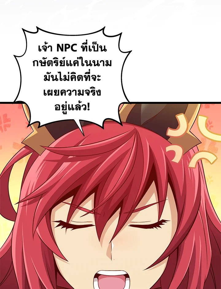 Arcane Sniper ตอนที่ 110 49