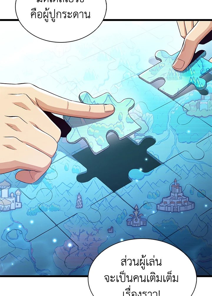 Arcane Sniper ตอนที่ 110 56