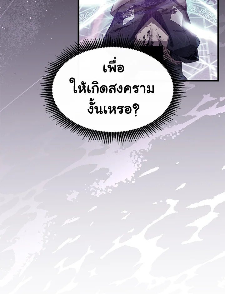 Arcane Sniper ตอนที่ 110 48