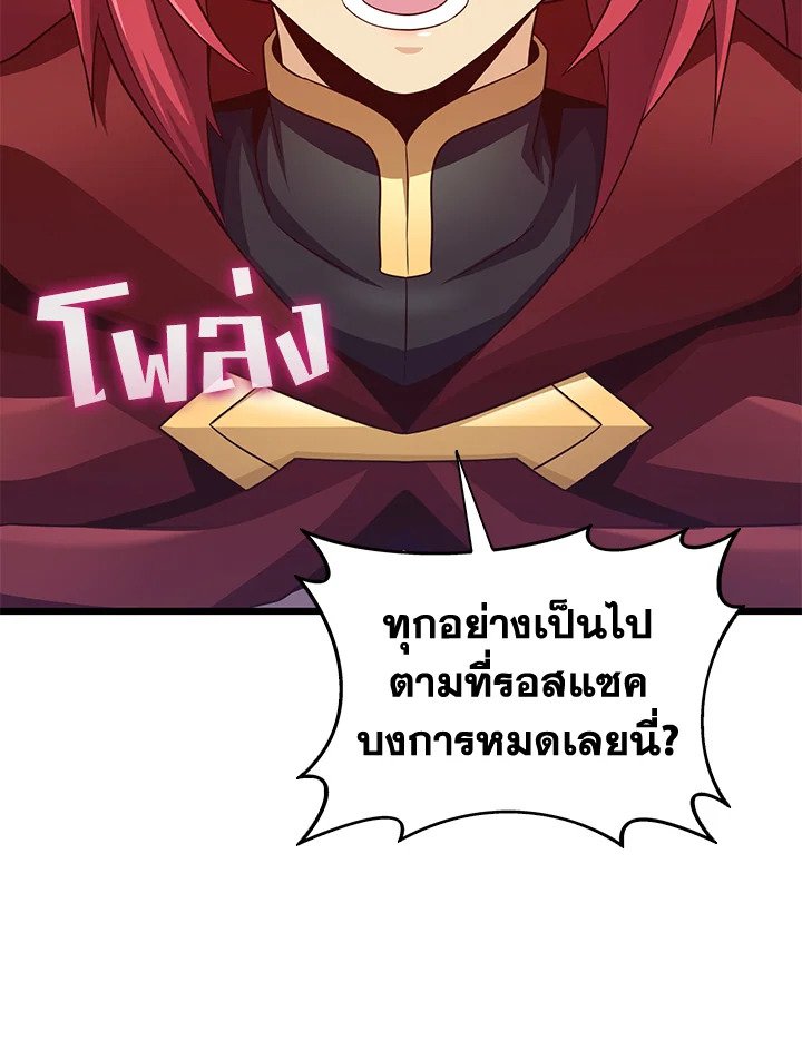 Arcane Sniper ตอนที่ 110 50