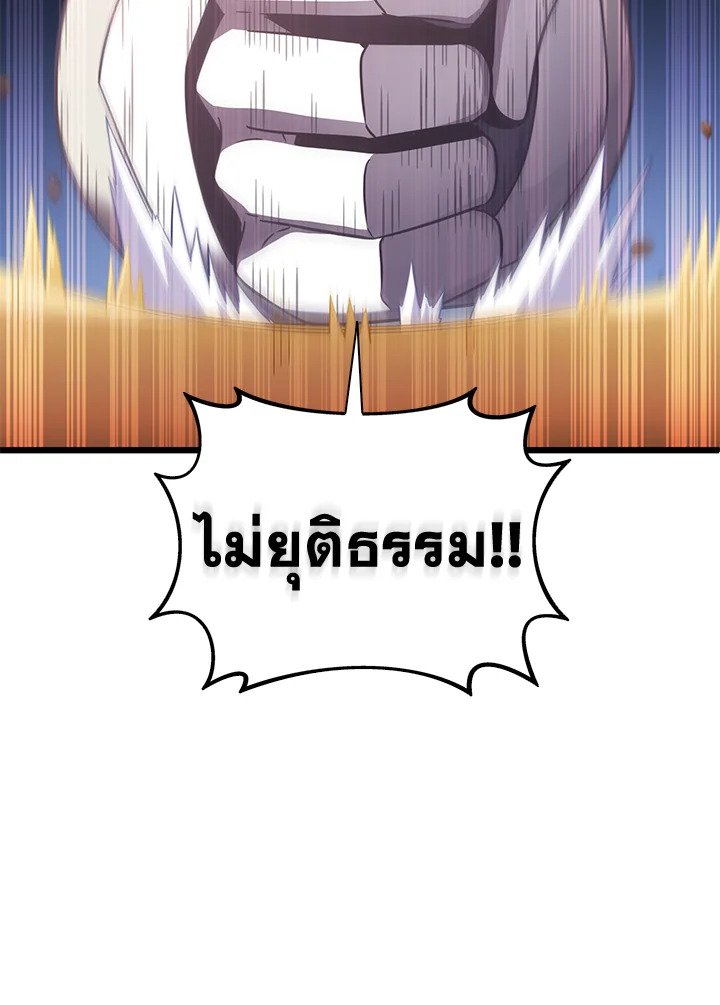 Arcane Sniper ตอนที่ 110 60