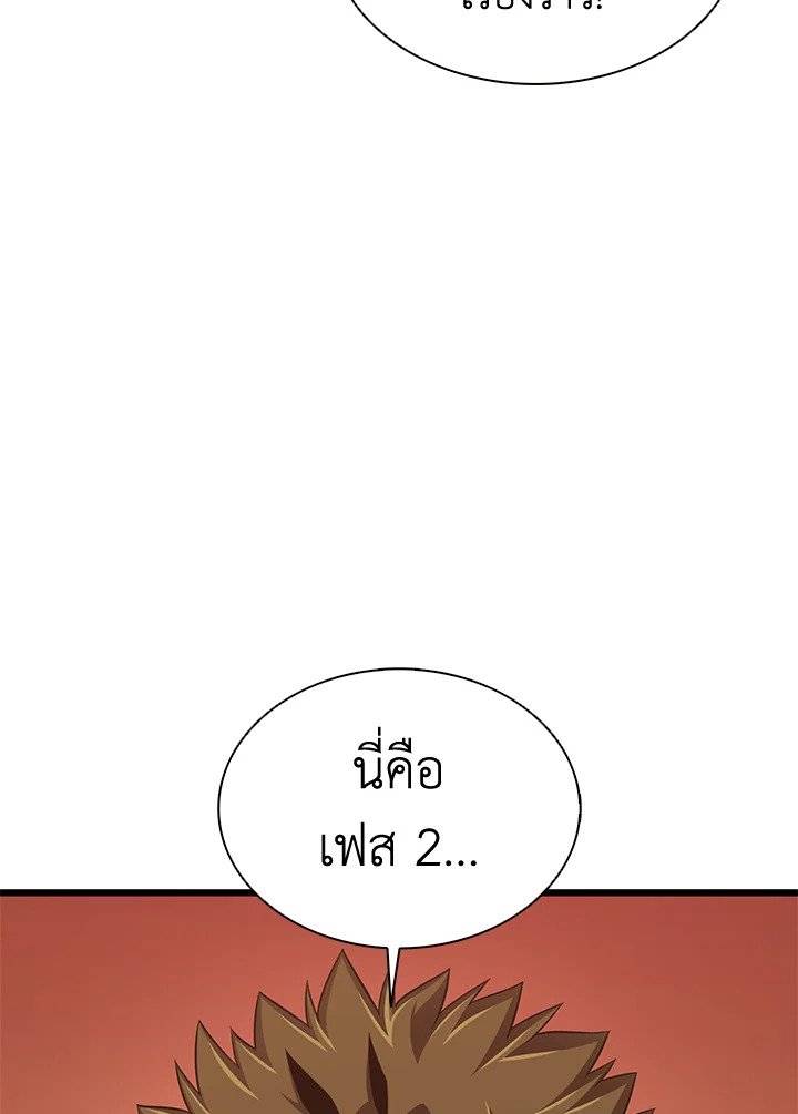 Arcane Sniper ตอนที่ 110 57