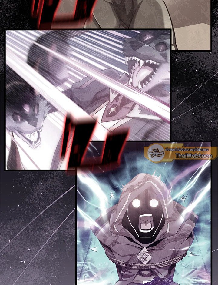 Arcane Sniper ตอนที่ 110 47