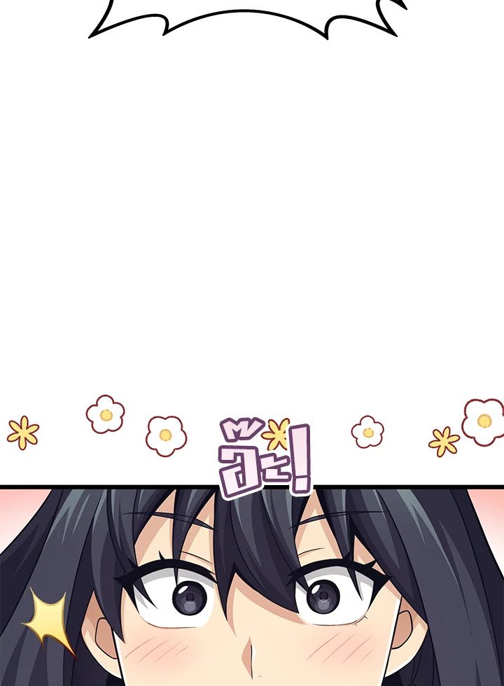 Arcane Sniper ตอนที่ 110 66