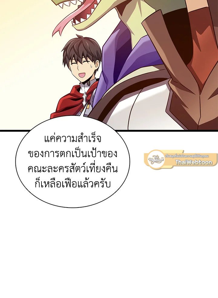 Arcane Sniper ตอนที่ 110 72