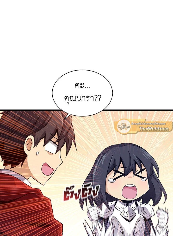 Arcane Sniper ตอนที่ 110 61