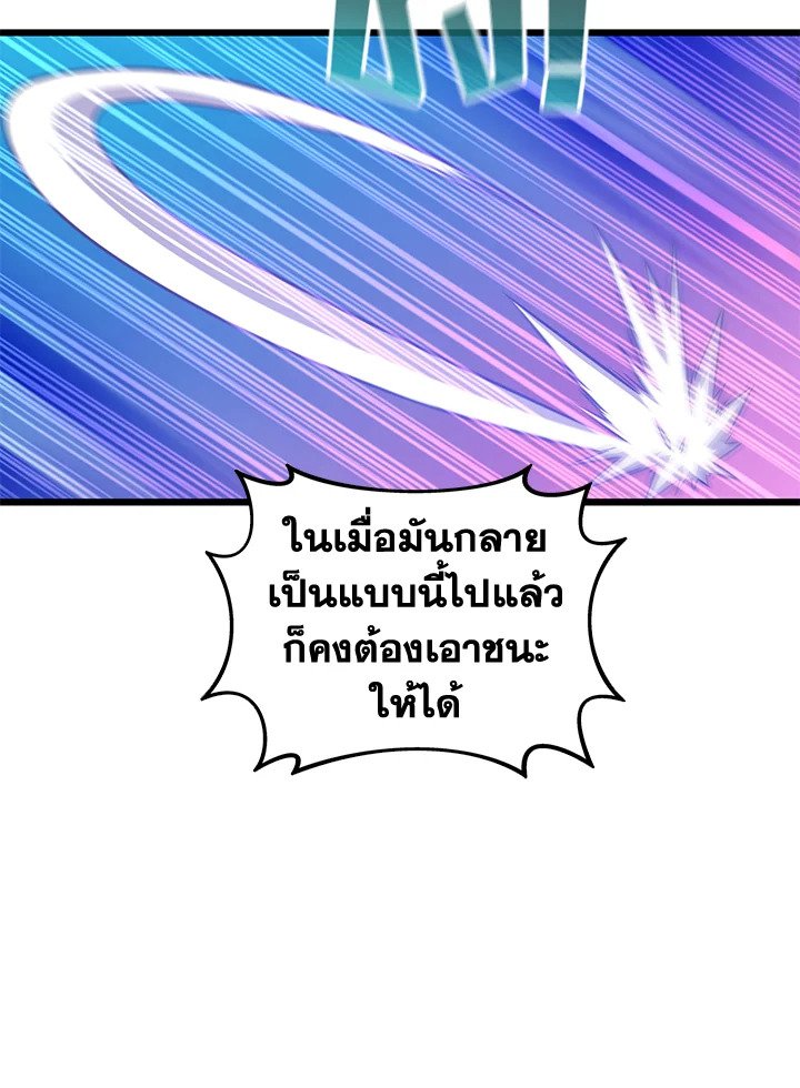 Arcane Sniper ตอนที่ 110 63