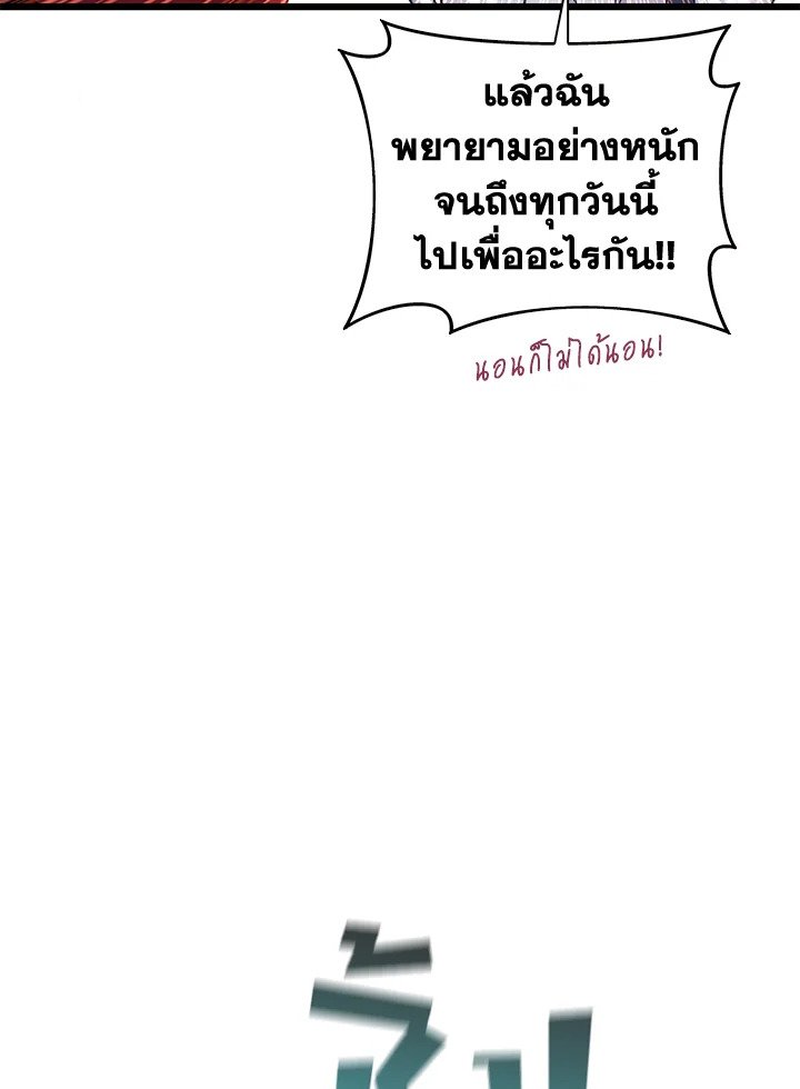 Arcane Sniper ตอนที่ 110 62