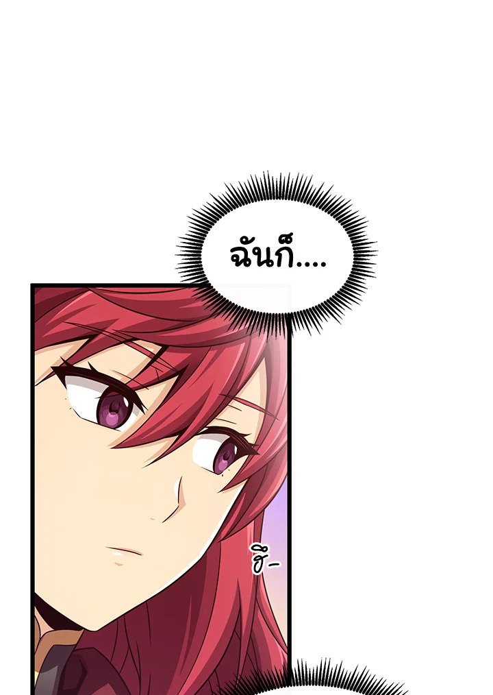 Arcane Sniper ตอนที่ 110 73