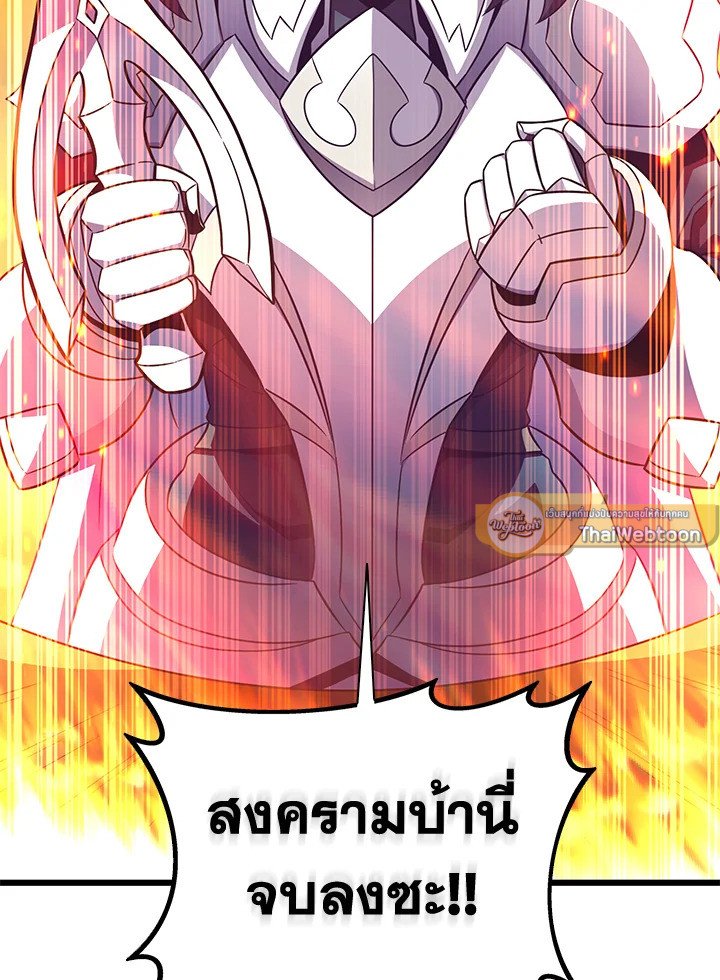 Arcane Sniper ตอนที่ 110 65