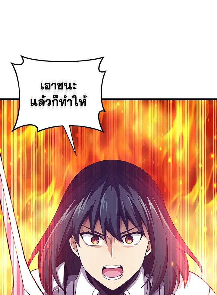 Arcane Sniper ตอนที่ 110 64