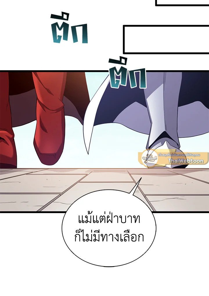 Arcane Sniper ตอนที่ 110 82