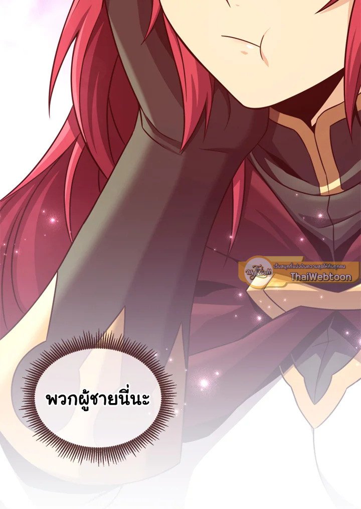 Arcane Sniper ตอนที่ 110 80