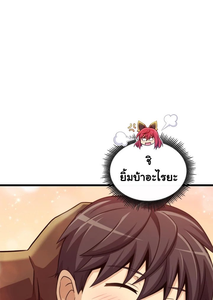 Arcane Sniper ตอนที่ 110 78