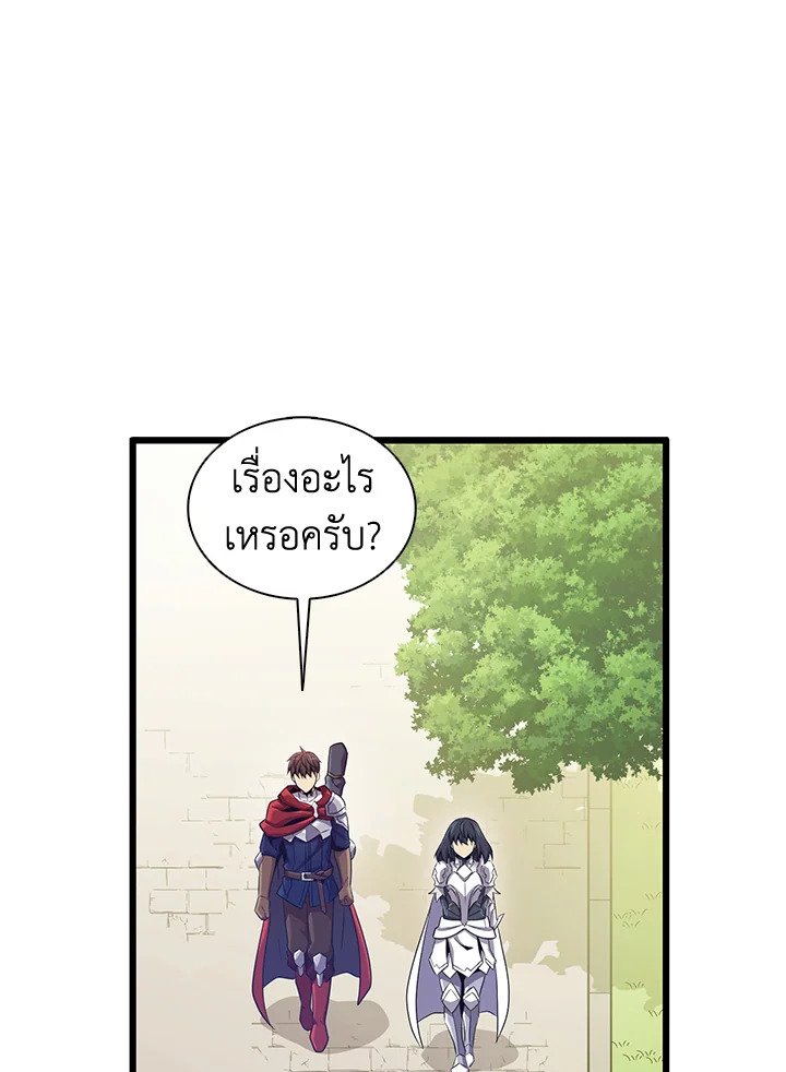 Arcane Sniper ตอนที่ 110 83