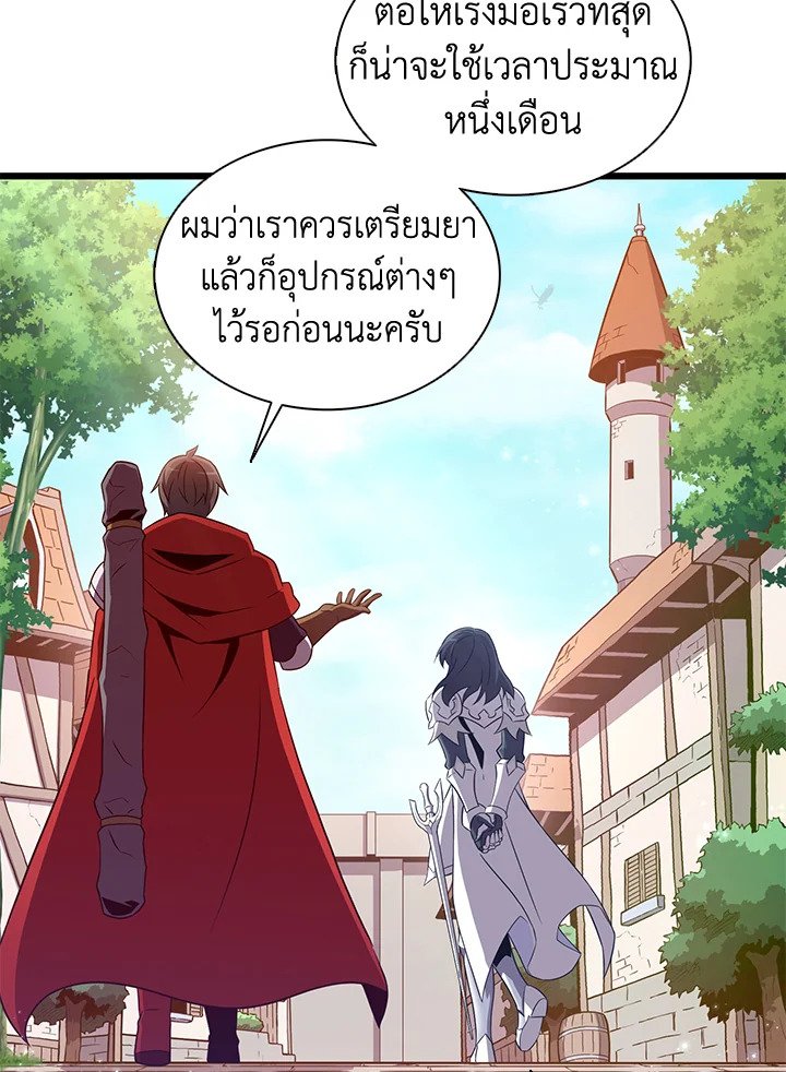 Arcane Sniper ตอนที่ 110 88