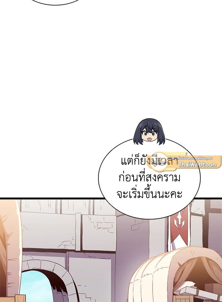 Arcane Sniper ตอนที่ 110 86