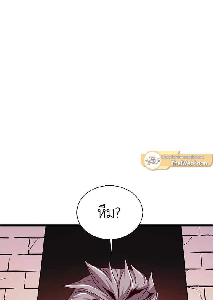 Arcane Sniper ตอนที่ 110 100