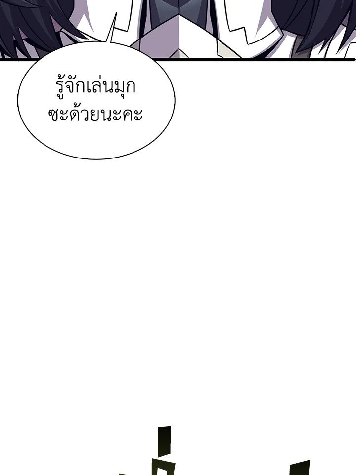 Arcane Sniper ตอนที่ 110 106