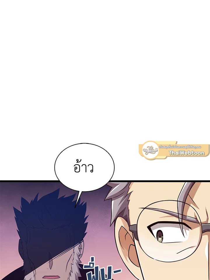 Arcane Sniper ตอนที่ 110 103