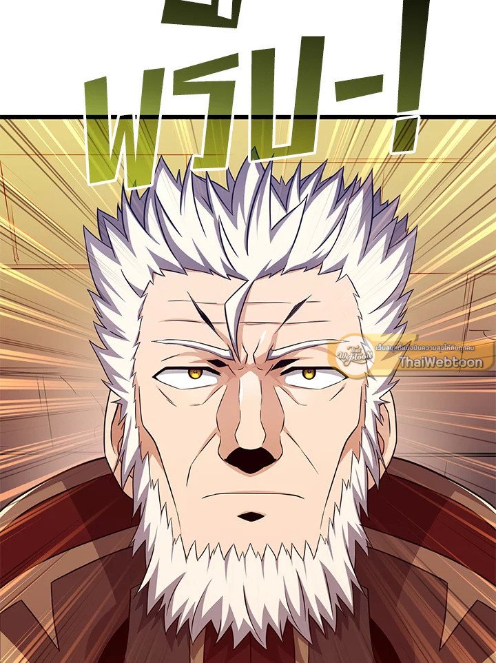 Arcane Sniper ตอนที่ 110 107