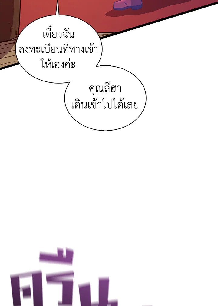 Arcane Sniper ตอนที่ 110 98