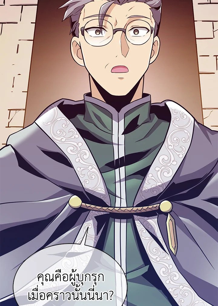 Arcane Sniper ตอนที่ 110 101