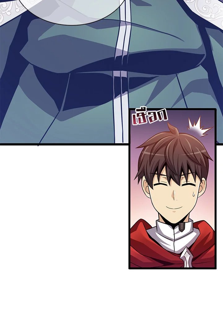 Arcane Sniper ตอนที่ 110 102