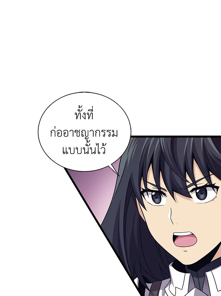 Arcane Sniper ตอนที่ 110 109