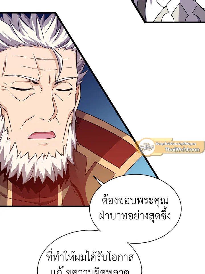 Arcane Sniper ตอนที่ 110 110