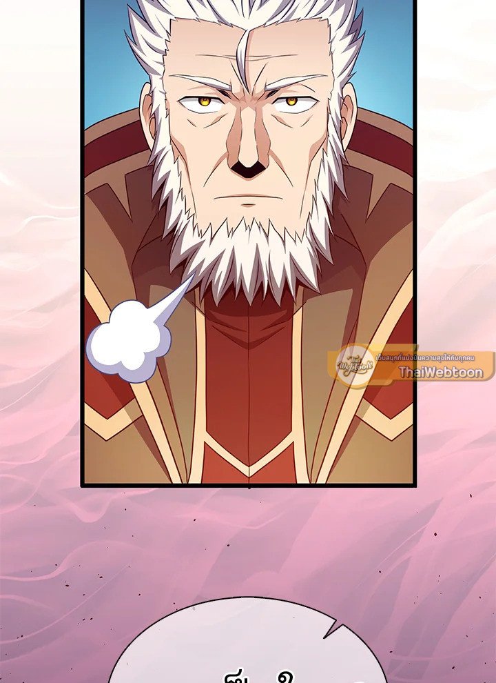 Arcane Sniper ตอนที่ 110 121