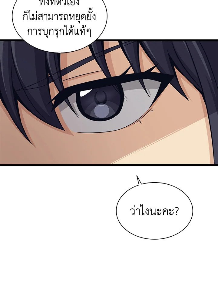 Arcane Sniper ตอนที่ 110 113