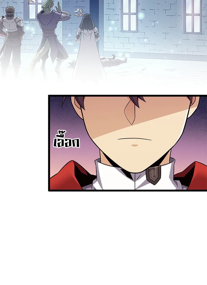 Arcane Sniper ตอนที่ 110 116