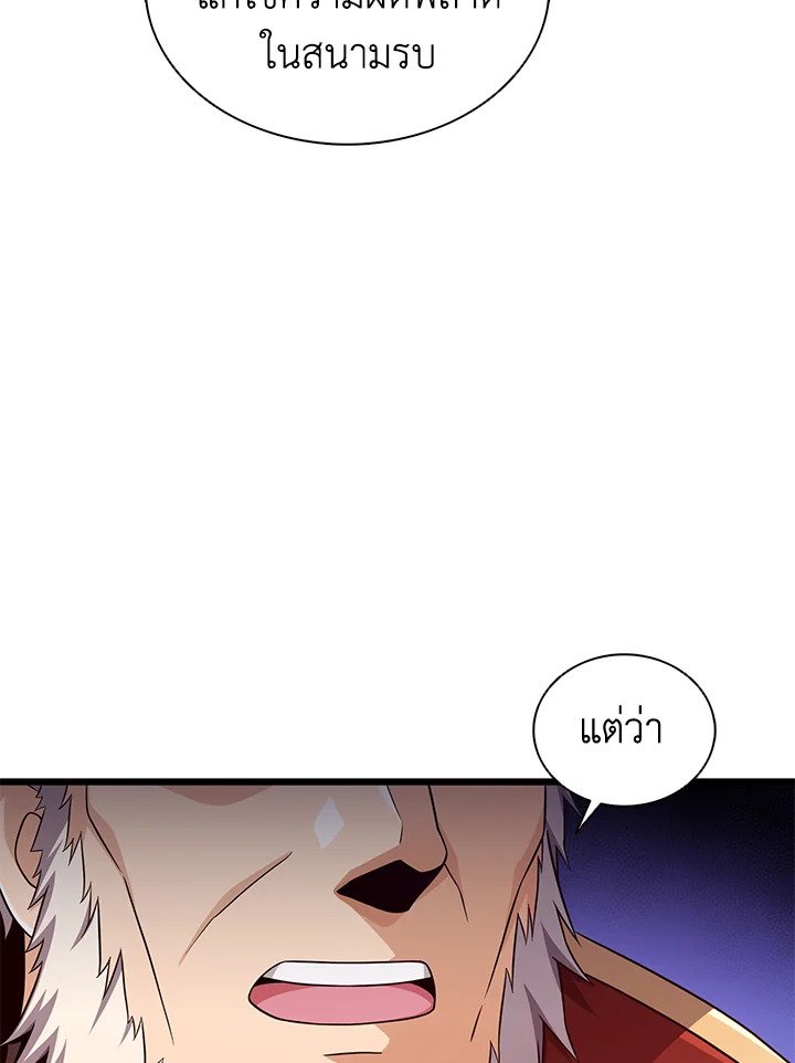 Arcane Sniper ตอนที่ 110 111