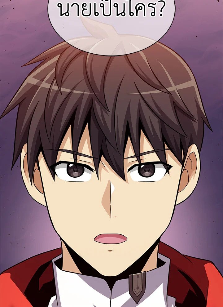 Arcane Sniper ตอนที่ 110 122